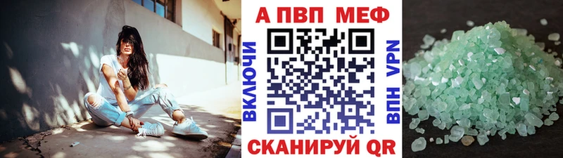 Купить  Новая Усмань  A-PVP Соль 