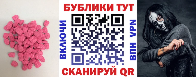 Экстази круглые  Купить  Новая Усмань 