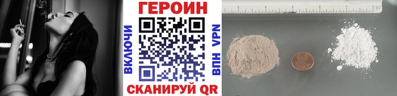 ГЕРОИН хмурый  Купить закладки  Новая Усмань 